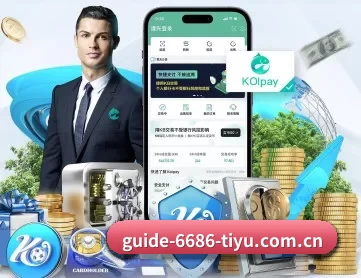 6686体育平台 APP 深度功能