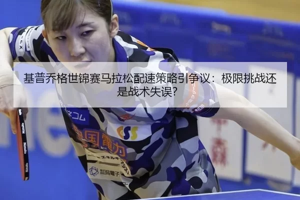 ji-pu-qiao-ge-shi-jin-sai-ma-la-song-pei-su-ce-lve-yin-zheng-yi-ji-xian-tiao-zhan-hai-shi-zhan-shu-shi-wu-3-546.jpg