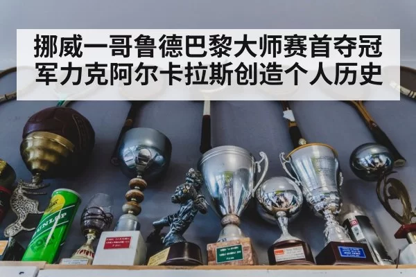 tennis trophy celebration