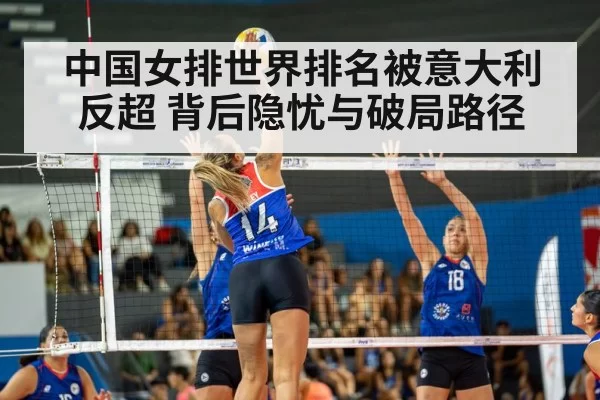 volleyball match action